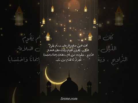 هدي النبي صلى الله عليه وسلم في رمضان #رمضان #سنن_الرسول #النبي