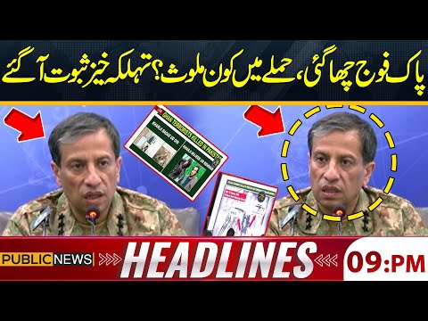 Jaffar Express Train Incident | Shocking Revelations | 09 pm Headlines | 14 March 2025 | Public News