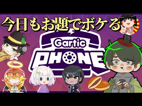 ラウンジやら、GarticPhoneやら