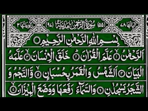 Surah Rahman with Surah Mulk Hafiz Farid latest voice Beautiful Recitation#surahrahman #surahmulk