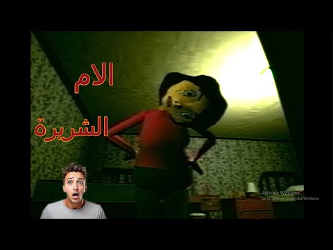 التربية السيئة