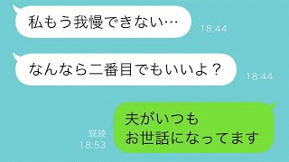 視力のない私を見下し、夫を奪おうとする女性上司「楽しもう♡」→バレないと思って大胆に誘ってきたので、返信したところwww