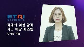 산업 현장 안전사고 예방을 위한 객체 검출 기술 - 김계경