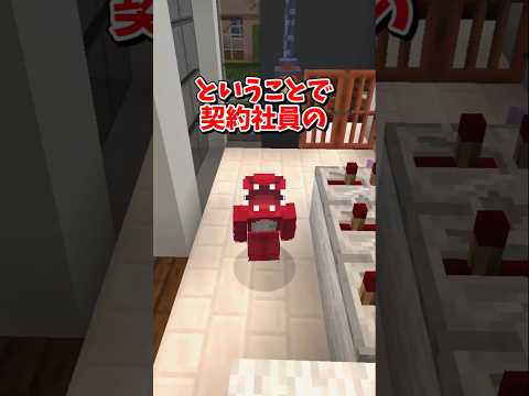 【マイクラ】部長さんなのに！？【ゆっくり実況】 #shorts