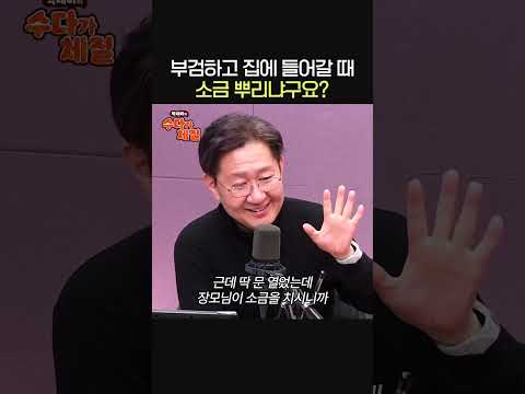 부검하고 집에 들어갔는데 '소금' 맞은 법의학자🧂ㅣ서울대 법의학과 교수 유성호ㅣ박세미의 수다가 체질