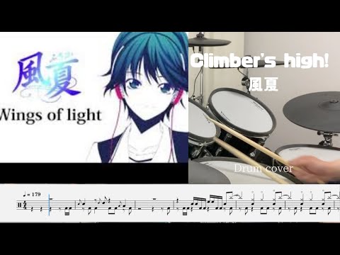 [Drum cover & Score] Climber's high! 風夏 Fuuka OP