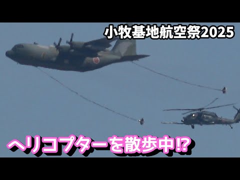 【小牧基地航空祭 2025】前日予行 模擬空中給油 3連発