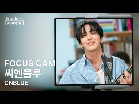 [Focus Cam]  씨엔블루 (CNBLUE) - 외톨이야 (I'm a loner)  : Tiny Desk Korea