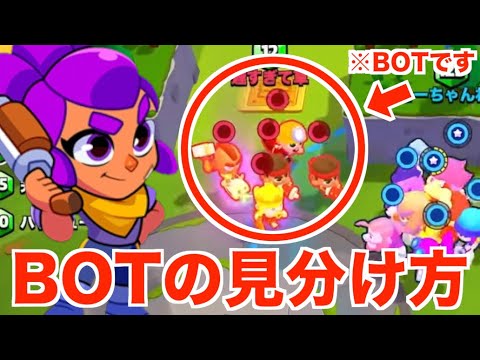 【初心者必見】毎試合必ずいるボットを狙え！これだけで勝率大幅UPします！！【スクバス】【スクワッドバスターズ】