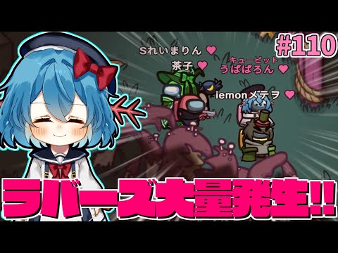 ［Among Us］ #110 カオス過ぎる闇鍋村でラバーズ大量発生!!勝ち確ラバーズ軍団の末路とは...［ゆっくり実況］