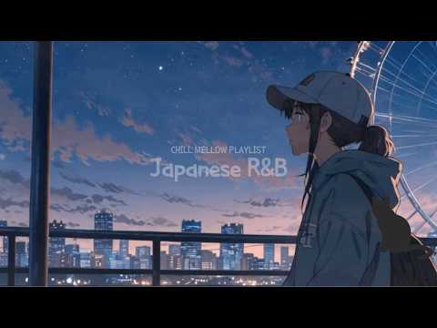 Japanese RnB  “切なすぎる夜に聴きたいR&B Chill Playlist”