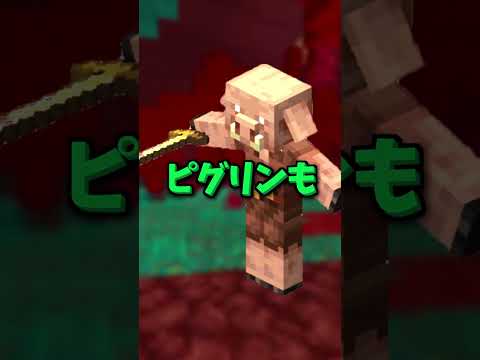 ホントはかわいいモブ【裏技】 #マイクラ #マイクラ豆知識 #裏技 #minecraft #speedrun