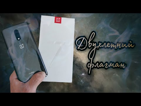 OnePlus 7 - по прежнему актуальный смартфон. Обзор плюсов и минусов некогда флагманского устройства