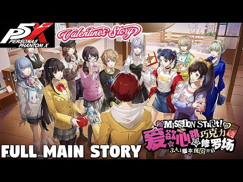 Valentine Story Battle for Heartbeats and Chocolates Full Story - Persona 5 The Phantom X