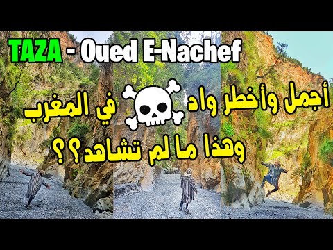 Vlog 33 - Oued E-Nachef😍 | أجمل وأخطر واد في المغرب😱 وهذا ما لم تشاهد؟؟