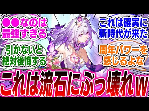 ついに周年キャラであるキャストリス実装が確定！まさかの●●性能とか絶対ぶっ壊れだろｗ【崩壊スターレイル】【PV】【パーティ】【編成】【遺物】【bgm】【光円錐】【ガチャ】【アグライア】【オンパロス】