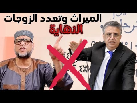 الشيخ كمال فهمي 🔥🔥 الحداثيين لم يحترموا المغاربة و أمير المؤمنين دونة الأسرة