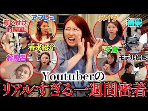 【大暴れ】YouTuberの壮絶な1週間に密着したけどほぼ記憶はございません