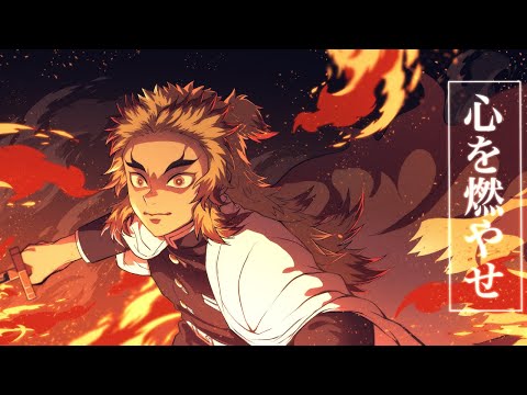 【Demon Slayer】Mugen Train Opening [Rengoku Theme]