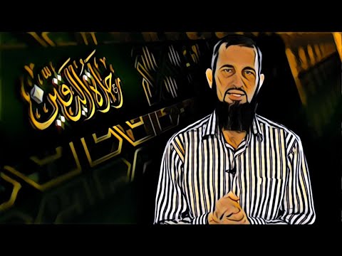 حراس الوهم - التعليق على  د. إياد قنيبي سلسلة رحلة اليقين ١-٣