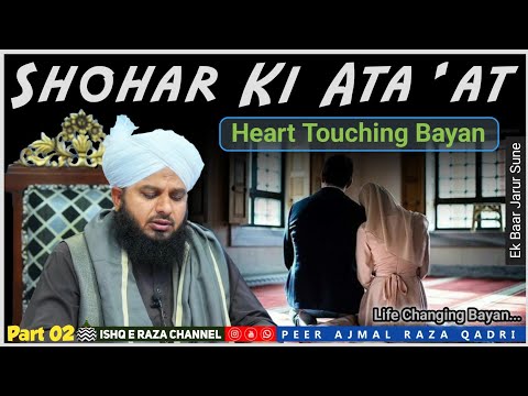 Apne Shohar Ki Ata'at Kiya Karo By Peer Ajmal Raza Qadri