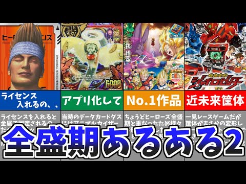 【DBH】全盛期のドラゴンボールヒーローズあるある第２弾！【ドラゴボールヒーローズ】【ドラゴボール】【ゆっくり】【スーパードラゴンボールヒーローズ】