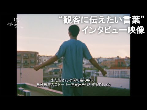 【RM：Right People, Wrong Place】 "観客に伝えたい言葉"インタビュー映像【2025.01.03（金）より全国公開】