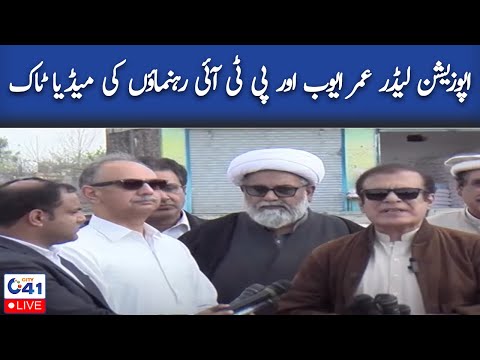 Live | Opposition Leader Umar Ayub & PTI Leaders MediaTalk | 24 News HD