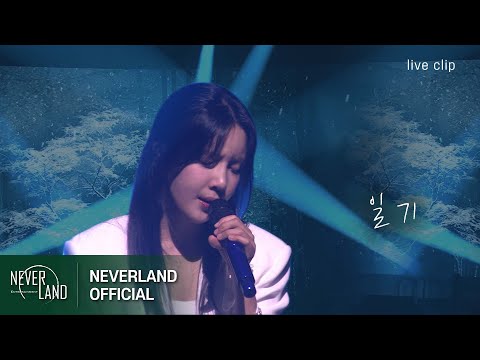 [Concert] 김나영 - 일기(From Bottom of My Heart)ㅣ2024 'NA' On The Voice [Espressivo]