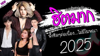 รวมเพลงเพราะๆ {เพลงใหม่ล่าสุด 2024} ❤ เพลงร้านเหล้า เพลงTiktok รวมเพลงเพราะๆ ฟังสบายๆ เพลงไม่มีโฆษณา