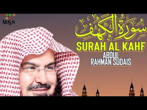 surah kahf recitation sudais |  سورةالكهف تلاوة الشيخ عبد الرحمن السديس #shortsfeed #trending #viral