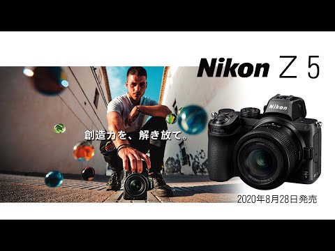 【Nikon Z 5】ニコンユーザー必見！メーカー営業マンによるZ5製品紹介【メーカー様インタビュー】