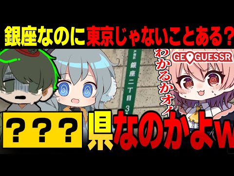 【めめ村】なんかこの銀座...発展してなくね？？久しぶりのジオゲッサーが楽しすぎた【GeoGuessr ゆっくり実況 #21】