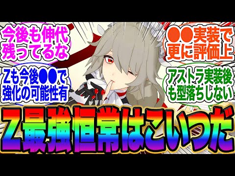 ゼンゼロ恒常最強キャラが話題に！スタレ同様に強化もくるのか！？【アストラ　餅】【ゼンゼロ】【雅】イブリン【イヴリン】【ゼンレスゾーンゼロ】ガチャ【エレン】【チンイ】【青衣】【エレン】