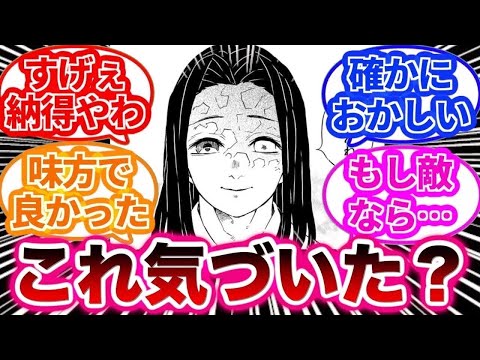 お館様の能力についてあるとんでもないことに気づいた読者の反応集