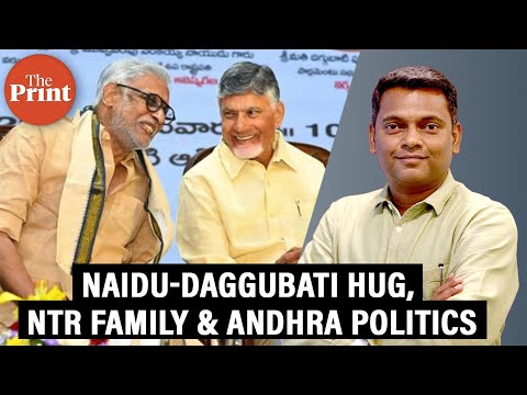 Naidu-Daggubati bury the hatchet after 30 yrs:All about NTR family,power struggles & Andhra politics