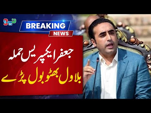 Bilawal Condemns Jaffar Express Attack, Calls For Unity Against Terrorism | NEO News