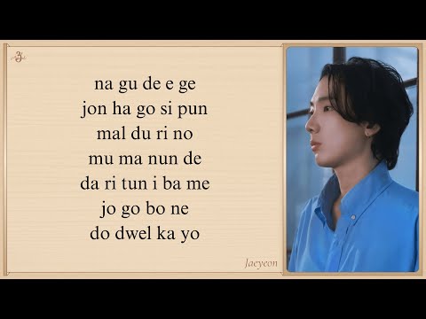 Jae Yeon 'May I Love You? (When The Phone Rings OST Part 4)' Easy Lyrics