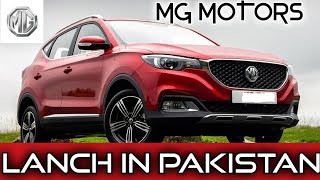 MG MOTORS ¡ MG Motors Lanch in Pakistan | #shorts