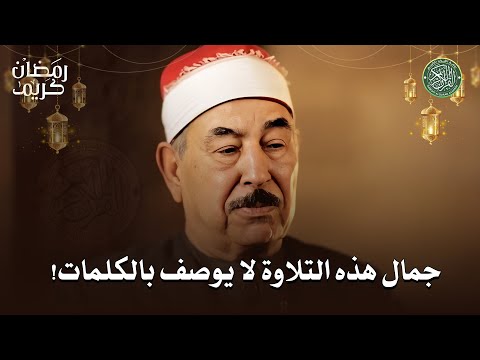 جمال هذه التلاوة لا يوصف بالكلمات! | من روائع الشيخ محمد محمود الطبلاوي 🤍 !! جودة عالية ᴴᴰ