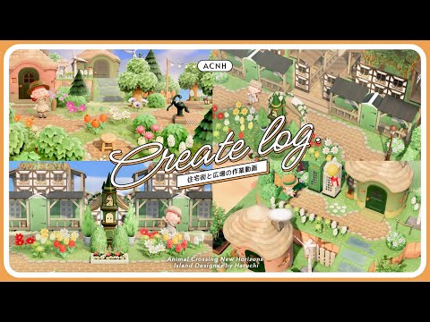 【あつ森】森の中の住宅街と時計台のある広場の作業動画|Speed Build【島クリエイト】