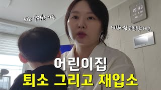 어린이집 입소 전 미리 알아두면 좋을 이야기(0세반기준)