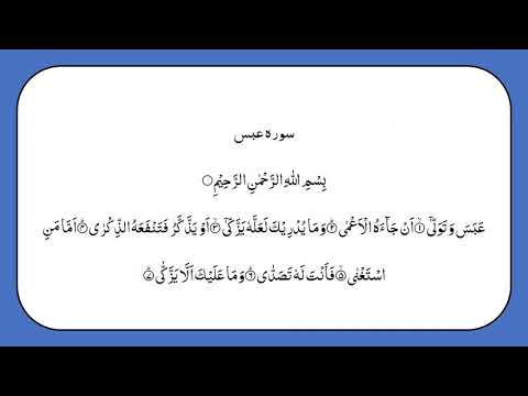 QURAN FEMALE RECITATION PARA 30 ONLY ARABIC WITH TAJWEED FULL HD LEARN QURAN