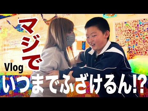 ブチギレ。暇なら携帯取り返せや💢勉強しない息子氏、諦めるまでカウントダウン。【平日Vlog】