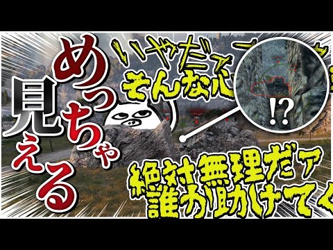 【ゆっくり実況】この谷間に顔をうずめれば道が開けるであろう【World of Tanks】