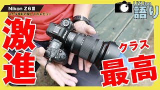 【カメラ】Nikon Z6Ⅲレビュー！「スチル編」