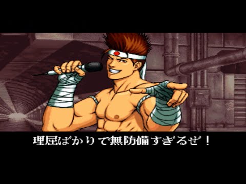 【ジョー】必殺技 超必殺技【KOF99】