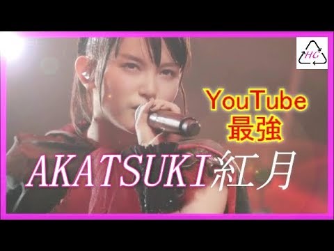 BABYMETAL - AKATSUKI紅月アカツキ　[Blu-ray]👍revision(ブルーレイ再編集バージョン)  　Pー9