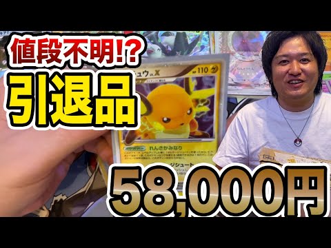 58,000円のポケカ引退品で大量の激レアカードをゲット！！