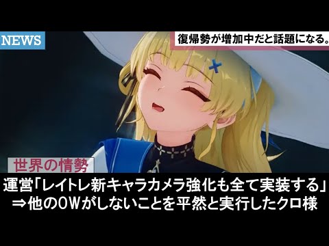 【鳴潮】神アプデフィービーのかわいい性能が公式リークされ新キャラや音骸を考察するリナシータ復帰初心者達の面白いストーリー攻略ビルド感想反応集まとめ解説【Wuthering Waves/Ver2.1】